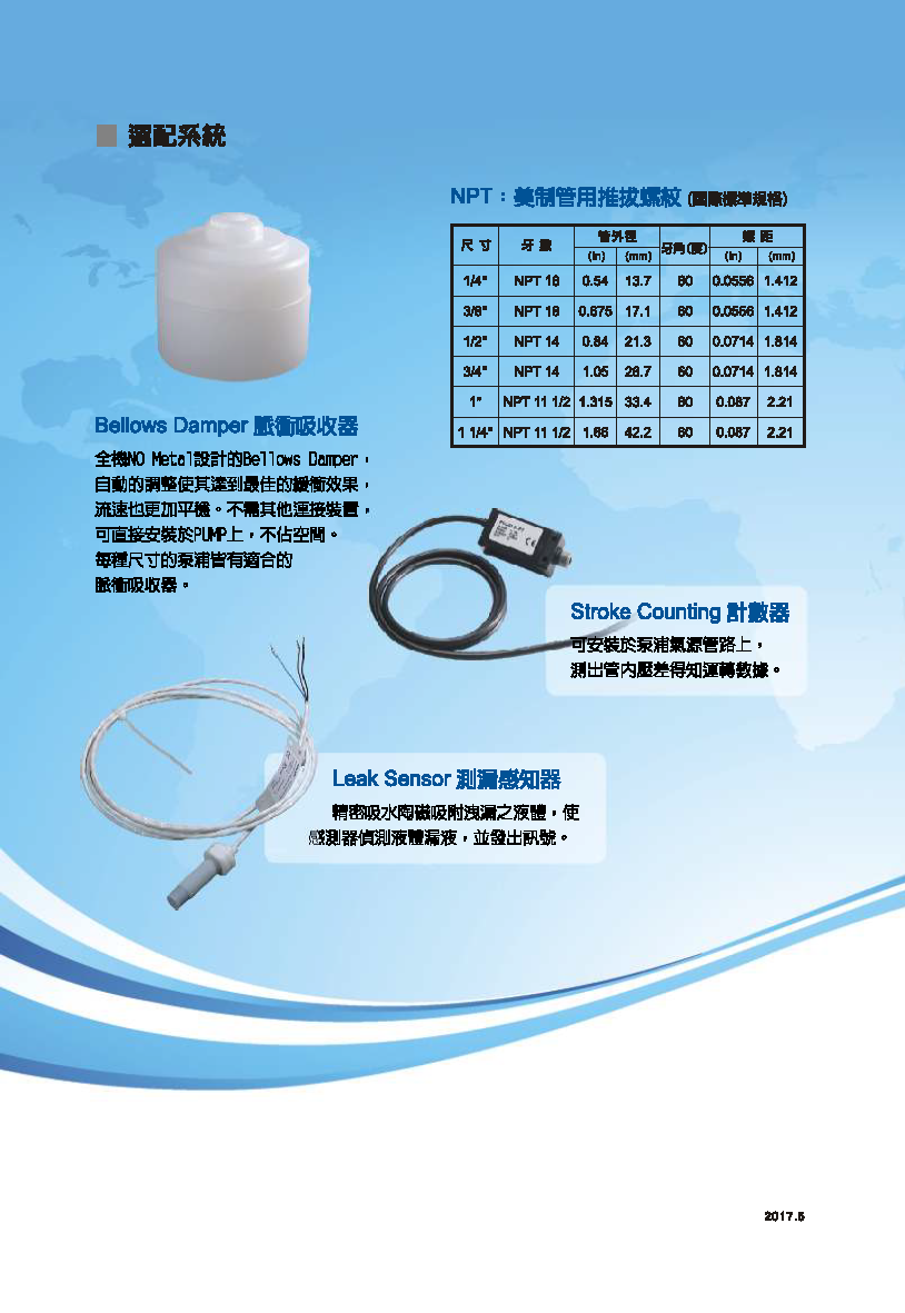 電子級氣動風箱型泵浦 DT系列 產品型錄_页面_8.png